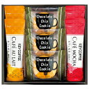 贈り物におすすめ コーヒー詰め合わせ スティックコーヒー カフェタイムセット 粗品 販促品 引越 御挨拶 景品 内祝 出産祝 誕生日 入園 御祝 結婚祝 お返し 贈り物におすすめ 引越し 挨拶 ギフト ギフト 快気祝【帰省 土産】【お中元 お盆】