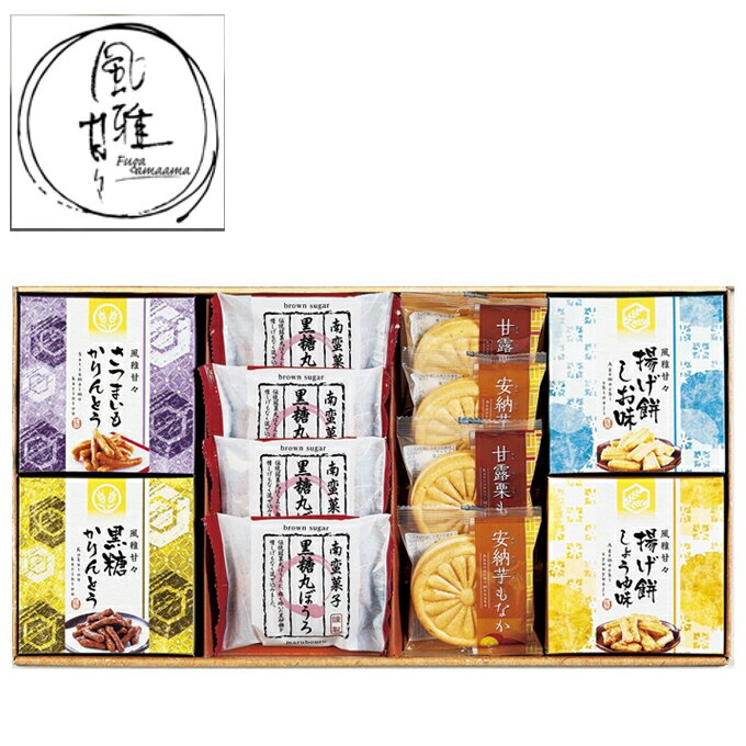 贈り物におすすめ 風雅甘々 和菓子詰合せ 菓子詰め合わせ 内祝い 快気祝い お返し 内祝い 快気祝い お返し 香典返し 御供 粗供養 志 法事 無料 内祝 快気祝 お返し 出産 結婚【smtb-td】【母の日 父の日】【RCP】わらび餅　ラテのサムネイル