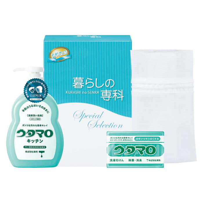 贈り物におすすめ 引越し 挨拶 ギフト 爽やかクリーンセット UT-100N 食器用洗剤 粗品・販促品・卸売洗剤ギフ粗品景品 内祝・出産祝・誕生日・入園・御祝・ギフト・結婚祝【smtb-td】ウタマロキッチン・ウタマロ石鹸