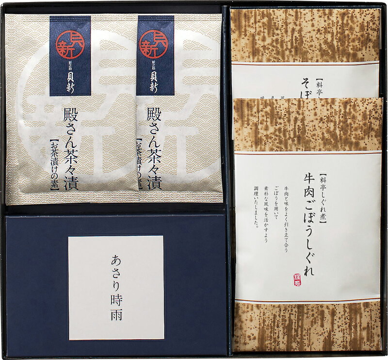 贈り物におすすめ 柿安本店 日本料理柿安 内祝 快気祝 お返し 出産 結婚 漬物 佃煮 内祝い 快気祝い お返し 柿安本店・新之助貝新しぐれ詰合せ 料亭の味をご家庭でご賞味ください。【smtb-td】老舗 新之助貝新と料亭 柿安本店のしぐれを詰合せました。