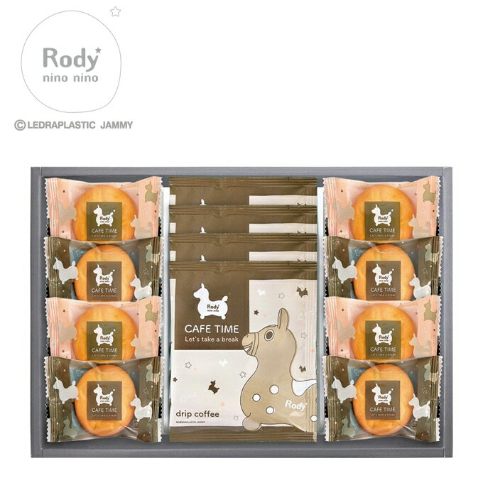 Rody ロディ カフェタイムセット クッキー ドリップコーヒーセット焼き菓子 洋菓子詰合せ 香典返し 御供 法事 粗品 販促品 引越 挨拶 景品 内祝 出産 ...