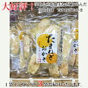 【送料無料】贈り物におすすめ北越たまねぎおかき 15枚×3袋(お試し)お菓子 おせんべい おかき お土産 おやつ国産もち米使用。淡路島産たまねぎ おうち時間玉ね...