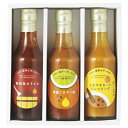 ギフトにおすすめ 料理家 栗原心平が熟考! ごま調味料3本セット 調味料セット 栗原心平 調味料セット 料理家 栗原心平が熟考!ごま調味料3本セット 出産内祝・...