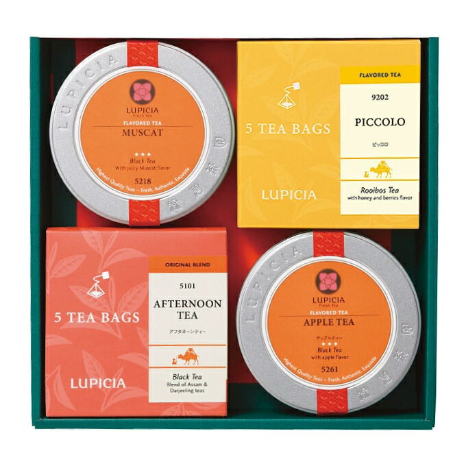 ルピシアの紅茶ギフト 贈り物におすすめ　プレゼントに最適です。LUPICIA ルピシア　お茶のバラエティセットB 紅茶ギフト　セット【ご挨拶ギフト】【入学 お返し】【母の日 父の日】