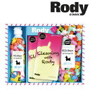 贈り物におすすめ Rody ロディ キッチン洗剤詰合せ ギフト キッチン洗剤ギフトセット 出産内祝い 内祝い 結婚内祝い 快気祝い 入学内祝い 成人内祝い 香典...