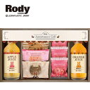 贈り物におすすめ Rody ロディ ジュース&クッキーセット クッキー チョコクランチ アップルジュース スイーツセット 販促品 引越 挨拶 景品 内祝 出産 誕生日 御祝 お返し 引越し 挨拶 ギフト 快気祝 結婚【ハロウィン】【クリスマス】