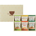 フリーズドライ「お味噌汁・スープ詰合せ」スープ 味噌汁 惣菜 みそ汁 スープ 出産内祝い 内祝い 結婚内祝い 快気祝い 入学内祝い 成人内祝い 香典返し お返し...