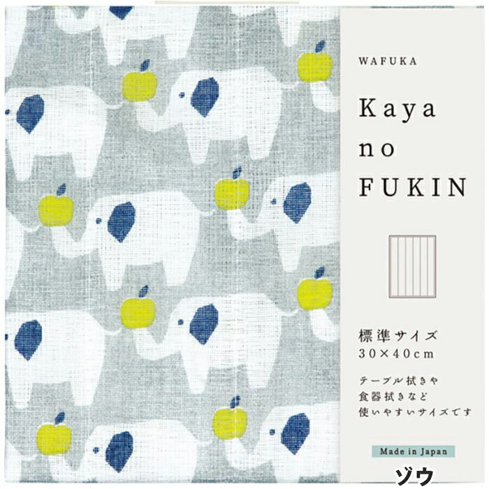 贈り物におすすめ WAFUKA Kayano FUKIN 蚊帳 ふきん プチギフト ありがとうギフト おしゃれ プレゼント お返し お礼・誕生日・入園・御祝 キッチン 引越 退職 転勤 お礼 挨拶 プチギフト 御祝い お祝い ありがとう 寿 お年賀 御礼 お返し 【挨拶・内祝】【父の日・母の日】