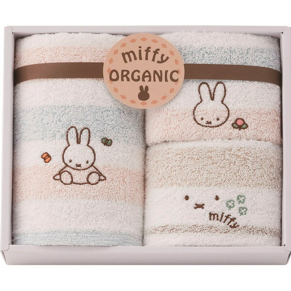 贈り物におすすめ Miffy ミッフィー タオル 内祝い 快気祝い ミッフィー オーガニック フェイスタオル＆ウォッシュタオル2P 日本製 出産祝・誕生日・入園・御祝【入学 お返し】【母の日 父の日】【楽ギフ_包装】【楽ギフ_のし】結婚 快気 49日 内祝い お返し