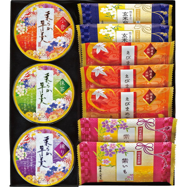 金澤兼六製菓 兼六の彩(せんべい・羊羹) お菓子 菓子折り 和菓子 おかき 煎餅 おせんべい スイーツ 食品 食べ物 ギフト 詰め合わせ セットプチギフト お礼 退職 引越し 転勤 ごあいさつ ご挨拶内祝・入園・御祝【入学 お返し】ホワイトデー・母の日・父の日・お返し