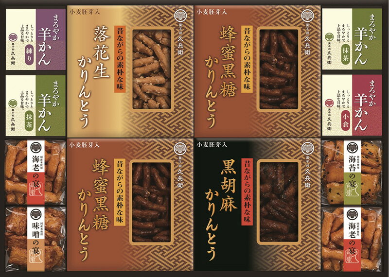 かりんとう 贈り物におすすめ かりんとう 内祝い 快気祝い菓子処 久兵衛 かりんとう・あられ詰合せ 内祝い 快気祝い お返し お返し 香典返し 御供 粗供養 志 法事 無料 内祝 快気祝 お返し 出産 結婚【入学 お返し】【母の日 父の日】