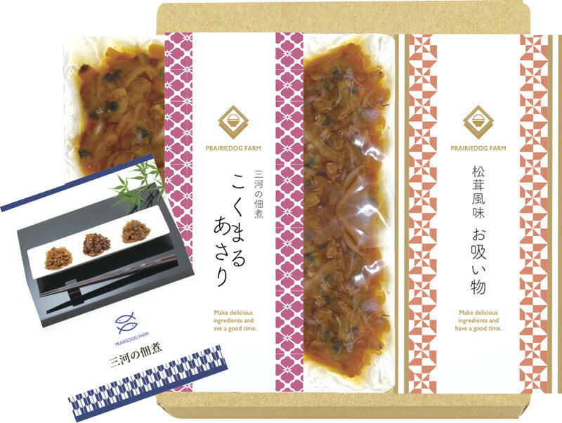 贈り物におすすめ 三河の佃煮(こくまるあさり)&永谷園松茸風味お吸い物セット 佃煮 内祝い 快気祝い 惣菜 みそ汁 内祝い 快気祝い お返し 詰合せ 内祝・誕生日・御祝・結婚祝 粗供養 満中陰志 ご挨拶 コンペ 景品 粗品 【挨拶・内祝】【父の日・母の日】のし包装無料