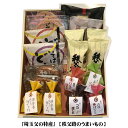 【矢尾特撰秩父和菓子】埼玉秩父の特産品【秩父路のうまいもの】秩父の和菓子屋秩父庵 玉木家特製 季節の彩り詰合せ 父の日ギフト 母の日ギフト おすすめギフト【うち...
