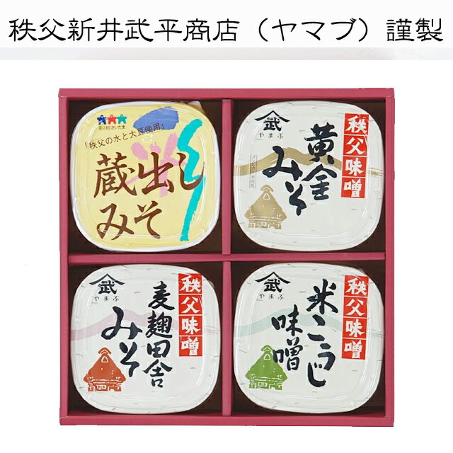 【秩父路特産品】【秩父路のうまいもの】新井武平商店（ヤマブ）