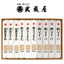 埼玉秩父の特産品【秩父路のうまいもの】名物・秩父そば 武蔵屋謹製 武蔵屋麺詰合せ MS-10 父の日ギフト 母の日ギフト おすすめギフト 御中元 御歳暮 秩父 ...