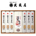 埼玉秩父の特産品【秩父路のうまいもの】名物・秩父そば 武蔵屋謹製 武蔵屋麺セット(S-5) 父の日ギフト 母の日ギフト おすすめギフト 御中元 御歳暮 秩父 帰...