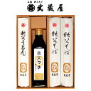 埼玉秩父の特産品【秩父路のうまいもの】名物・秩父そば 武蔵屋謹製 武蔵屋麺+秩父つゆセット(S-29) 父の日ギフト 母の日ギフト おすすめギフト 御中元 御歳...