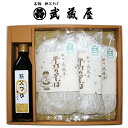 埼玉秩父の特産品【秩父路のうまいもの】秩父名物武蔵屋 生そば産直セット M-2 父の日ギフト 母の日ギフト おすすめギフト 御中元 御歳暮 秩父 帰省土産【秩父...