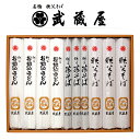 埼玉秩父の特産品【秩父路のうまいもの】名物・秩父そば 武蔵屋謹製 武蔵屋麺詰合せ S-3 父の日ギフト 母の日ギフト おすすめギフト 御中元 御歳暮 秩父 帰省...