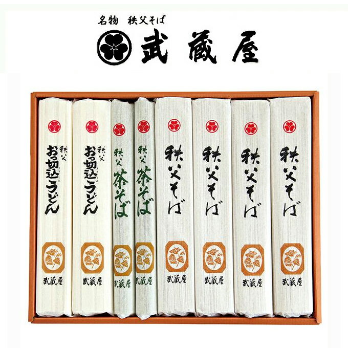 埼玉秩父の特産品【秩父路のうまいもの】名物・秩父そば 武蔵屋