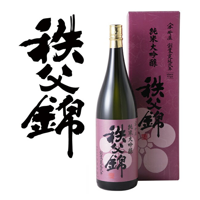 メッセージ入りの日本酒 【矢尾ギフト】埼玉秩父の地酒【秩父錦】純米大吟醸 1800ml 贈答用箱入 【瓶シール】父の日 母の日 お酒 日本酒 メッセージカード 熨斗 贈り物 お中元 誕生日 御祝 内祝 御礼 プレゼント 敬老の日お酒 ギフト 贈り物 熨斗 お土産【秩父物産】金賞受賞 酒蔵