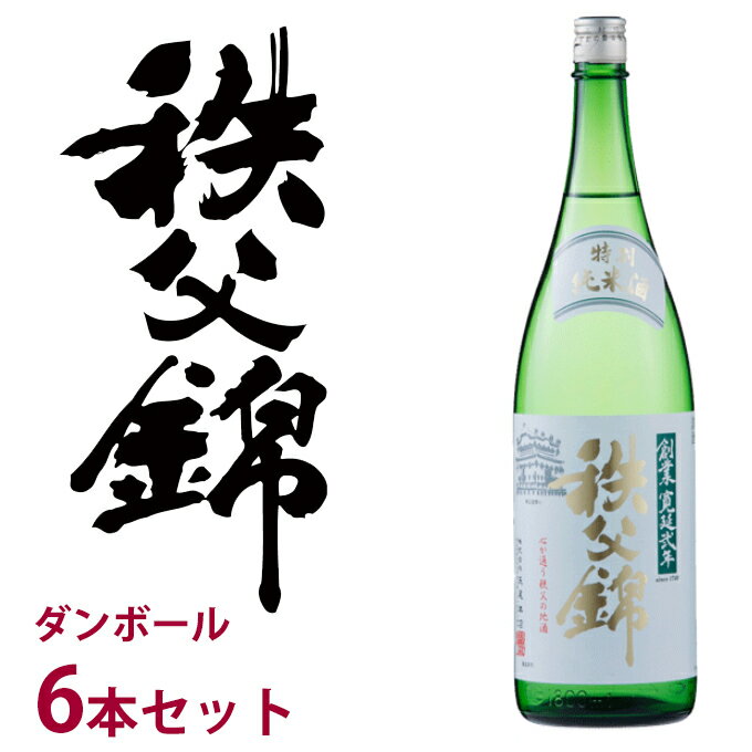 【矢尾ギフト】埼玉秩父の地酒【秩父錦】特別純米酒 1800ml 【ダンボール6本セット：自宅用包装なし】【秩父物産】ダンボールで出荷いたします 日本酒