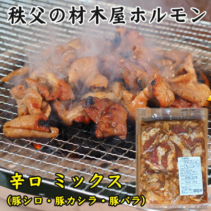 【ふるさと納税】【冷凍】味付豚ホルモンみのり焼き（300g×1袋）《みのり》 惣菜 肉 豚肉 ホルモン 冷凍