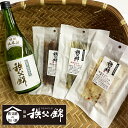 埼玉秩父錦おつまみセット「地酒特