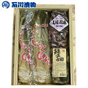 秩父路のうまい物 石川漬物謹製 しゃくし菜詰合せギフトセット/漬物セットお酒のおつまみに しゃくし菜漬け 秩父送料無料 特産しゃくしな漬お土産 お取り寄せ彩の国...