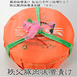 秩父路特産品 埼玉秩父の特産品 秩父路のうまいもの 世界商事　豚肉味噌漬け【樽入り】世界の豚味噌 豚 埼玉県 お土産 豚丼 豚味噌 おすすめギフトおつまみ ビール 日本酒 ハイボール 帰省土産 おみやげ 秩父 御祝 お返し 内祝 誕生日 ギフト 御歳暮【秩父物産】御中元