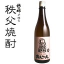 埼玉秩父の地酒【本格米焼酎】さけ焼酎【だんべえ】25度 720ml 贈答用箱 【瓶シール】父の日 母の日 お酒 日本酒 メッセージカード 熨斗 贈り物 お中元 誕生日 御祝 内祝 御礼 プレゼント 敬老…