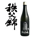 埼玉秩父の地酒【本格米焼酎】さけ焼酎「だんべえ35度」10年熟成 720ml 贈答用箱 【瓶シール】父の日 母の日 お酒 日本酒 メッセージカード 熨斗 贈り物 お中元 誕生日 御祝 内祝 御礼 プレゼント 敬老の日お酒 ギフト 贈り物 熨斗 お土産【秩父物産】金賞受賞 酒蔵 歳暮