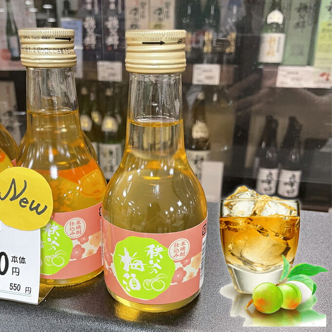 埼玉秩父の地酒 【数量限定商品】