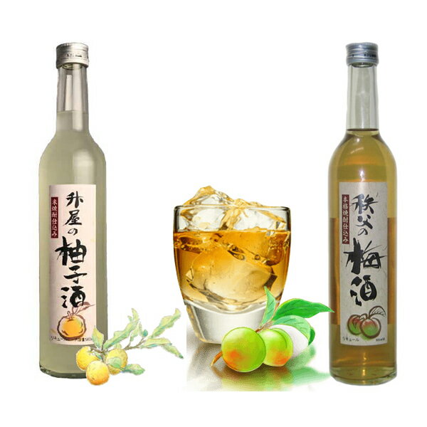 埼玉秩父の地酒 【数量限定商品】【升屋リキュールセット】『秩父の梅酒』『升屋の柚子酒』2本セット 各500ml 父の日 母の日 お酒 メッセージカード 熨斗 贈り物 誕生日 御祝 内祝 御礼 プレゼント 敬老の日 贈り物 熨斗 お土産【秩父物産】金賞受賞 酒蔵 歳暮 お土産うめ酒