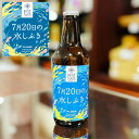 矢尾本店の初のクラフトビール新登場！秩父銘産品【秩父路のうまい物】クラフトビール [FEST365] フェスト サンロクゴ 7月20日の水しぶき ピルスナー 330ml ビール 単品1本ちちぶビール お中元 夏 ギフト 御中元 秩父川瀬祭り お土産お中元 歳暮ギフト【秩父物産】