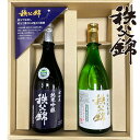 埼玉秩父の地酒【秩父錦】KM-35【蔵元酒物語-35】化粧箱入(吟醸酒 升屋利兵衛・特別純米酒)720ml 2本セット 【飲み比べセット】父の日ギフト 母の日 ...