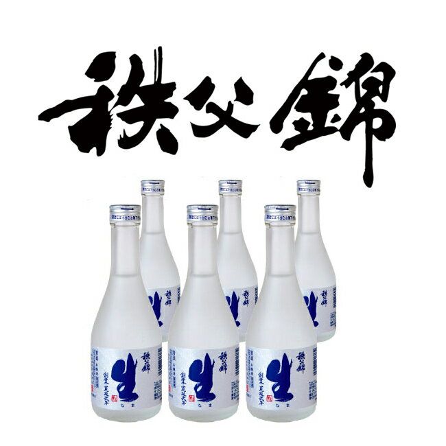 【矢尾ギフト】埼玉秩父の地酒【秩父錦】本醸造 生酒 300ml 6本セット【箱なし】父の日 母の日 お酒 日本酒 メッセージカード 熨斗 贈り物 お中元 誕生日 御祝 内祝 御礼 プレゼント 敬老の日…