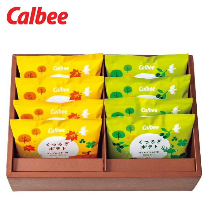 カルビー くつろぎポテト (8袋) 国産じゃがいもを使用した厚切りのポテトチップスでサクほろのリッチな食感とじゃがいも本来の味わい 内祝・出産祝・誕生日・入園・...