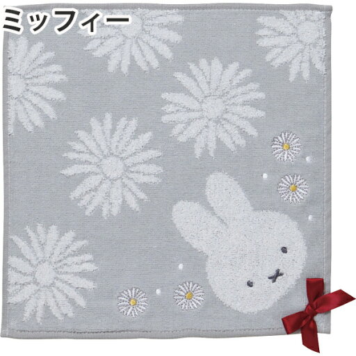 ミッフィー miffy ハンカチ ミニタオル タオル グッズ かわいい プチギフト ミッフィー うさぎ 25×25cm キッズ 子供 綿100 コットン 出産祝・誕生日・入園・御祝・結婚祝【帰省 土産】【お中元 お盆】お返し 御礼 内祝 挨拶 プレゼント お祝い 贈り物 のし包装無料 ミッフィー miffy ハンカチ ミニタオル タオル グッズ かわいい プチギフト ミッフィー うさぎ 25×25cm キッズ 子供 綿100 コットン 出産祝・誕生日・入園・御祝・結婚祝【帰省 土産】【お中元 お盆】お返し 御礼 内祝 挨拶 プレゼント お祝い 贈り物 のし包装無料