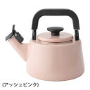 富士ホーロー コットンシリーズ 笛吹きケトル 2.1L FUJIHORO fujihoro 琺瑯 キッチンウェア 鍋 IH対応 出産 内祝 結婚 お返し 新生活...
