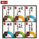 日本料理 柿安本店 料亭しぐれ煮詰合せ 佃煮 暖かい御飯に、お酒のおつまみに 惣菜ギフト 珍味 出産内祝い 結婚内祝い 内祝い お返し 快気祝い 御祝い 快気祝い 香典返し 法事 お供え 粗供養 満中陰志 ご挨拶 コンペ 景品 粗品 のし包装無【帰省 土産】【お中元 お盆】