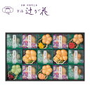 贈り物におすすめ京都 辻が花 お茶漬最中&お吸物最中詰合せ 京都・辻が花京洛辻が花 京都・辻が花京洛辻が花 ギフト 詰め合わせ セット内祝・出産祝・誕生日・入園...