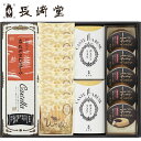 贈り物におすすめカステラ 和菓子 長崎堂 カステーラ&ヴァッフェル詰合せ 出産祝・誕生日・入園・御祝・結婚祝 【挨拶・内祝】【父の日・母の日】かすてら カステラ...