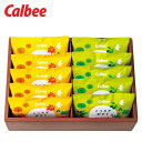 カルビー くつろぎポテト (10袋) 国産じゃがいもを使用した厚切りのポテトチップスでサクほろのリッチな食感とじゃがいも本来の味わい 内祝・出産祝・誕生日・入園...