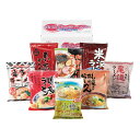 全日本ラーメン8食セット 惣菜 食品 誕生日・御祝・結婚祝 リモートワーク おうち時間 非常食 行ったつもりで味めぐり 内祝 快気祝 お返し 出産 結婚 食べ比べ 味比べ 非常食 防災食 キャンプ飯 小腹飯【帰省 土産】【お中元 お盆】のし包装無料