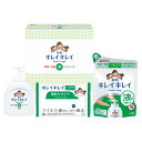 ライオン キレイキレイギフト 殺菌+消毒 液体 ノベルティグッズ 販促品 ノベルティ 景品 粗品引越し・ご挨拶・粗品・ギフト 1個から注文可 内祝・出産内祝 挨...