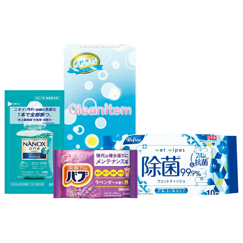 クリーンアイテムセット 洗濯用洗剤 販促品 ノベルティ 景品 粗品 引越し ご挨拶 粗品 ギフト 1個から注文可 内祝・出産内祝 挨拶 御祝 退職お礼 工事現場...