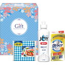 除菌ジョイキッチンセット 食器用洗剤 販促品 ノベルティ 景品 粗品 引越し ご挨拶 粗品 ギフト 1個から注文可 内祝・出産内祝 挨拶 御祝 退職お礼 工事現...