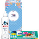 除菌ジョイキッチンセット 食器用洗剤 販促品 ノベルティ 景品 粗品 引越し ご挨拶 粗品 ギフト 1個から注文可 内祝・出産内祝 挨拶 御祝 退職お礼 工事現...