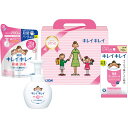 ライオン キレイキレイ ギフトセット ノベルティグッズ 販促品 ノベルティ 景品 粗品引越し・ご挨拶・粗品・ギフト 1個から注文可 内祝・出産内祝 挨拶 御祝 ...